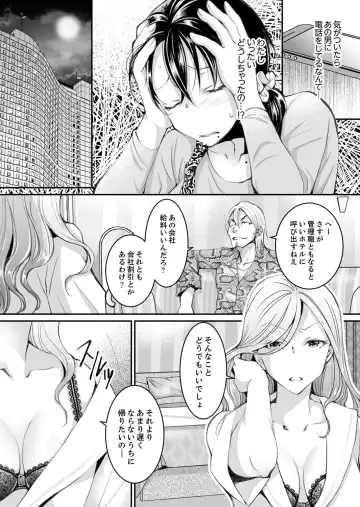 [Ishikawa Kingyo] Shinkonzuma ga Charao no Noukou Sex de Ochiru made Fhentai - Page 136