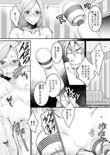 [Ishikawa Kingyo] Shinkonzuma ga Charao no Noukou Sex de Ochiru made Fhentai - Page 149