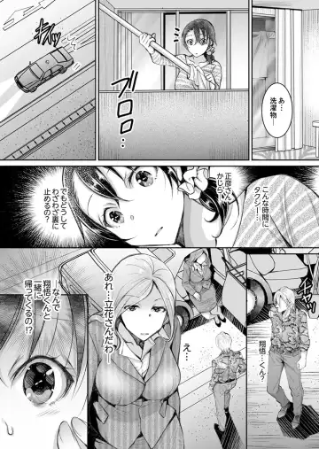 [Ishikawa Kingyo] Shinkonzuma ga Charao no Noukou Sex de Ochiru made Fhentai - Page 162