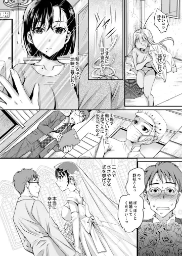 [Ishikawa Kingyo] Shinkonzuma ga Charao no Noukou Sex de Ochiru made Fhentai - Page 17