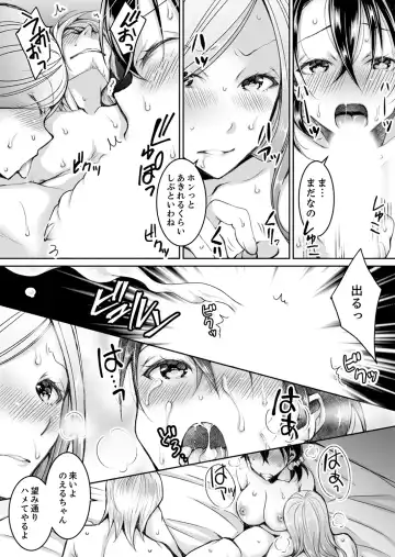 [Ishikawa Kingyo] Shinkonzuma ga Charao no Noukou Sex de Ochiru made Fhentai - Page 190