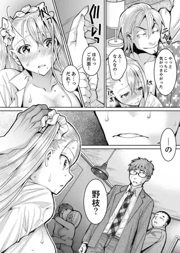 [Ishikawa Kingyo] Shinkonzuma ga Charao no Noukou Sex de Ochiru made Fhentai - Page 218