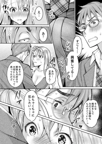 [Ishikawa Kingyo] Shinkonzuma ga Charao no Noukou Sex de Ochiru made Fhentai - Page 224