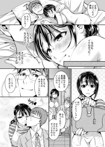 [Ishikawa Kingyo] Shinkonzuma ga Charao no Noukou Sex de Ochiru made Fhentai - Page 4