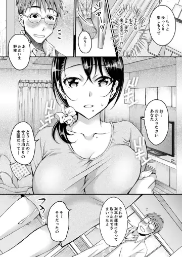 [Ishikawa Kingyo] Shinkonzuma ga Charao no Noukou Sex de Ochiru made Fhentai - Page 45