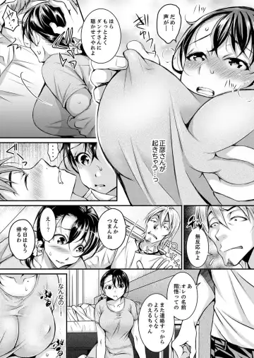 [Ishikawa Kingyo] Shinkonzuma ga Charao no Noukou Sex de Ochiru made Fhentai - Page 48