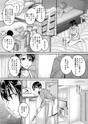 [Ishikawa Kingyo] Shinkonzuma ga Charao no Noukou Sex de Ochiru made Fhentai - Page 49