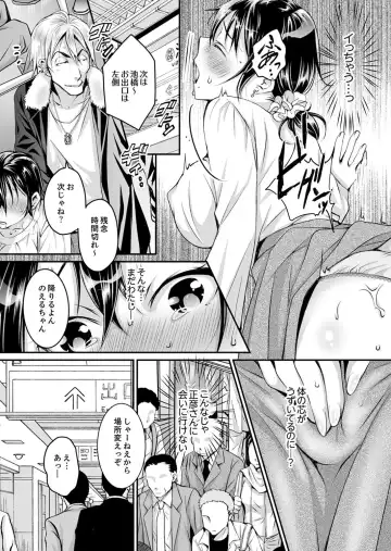 [Ishikawa Kingyo] Shinkonzuma ga Charao no Noukou Sex de Ochiru made Fhentai - Page 59