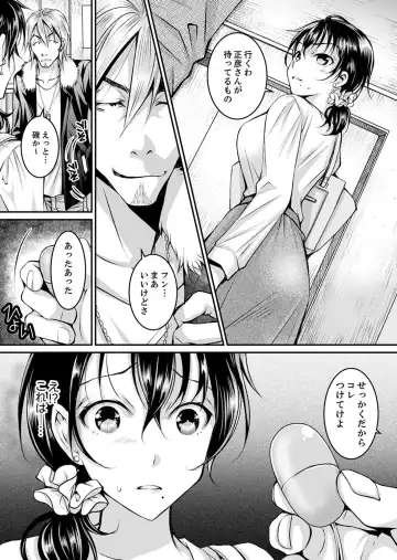 [Ishikawa Kingyo] Shinkonzuma ga Charao no Noukou Sex de Ochiru made Fhentai - Page 72