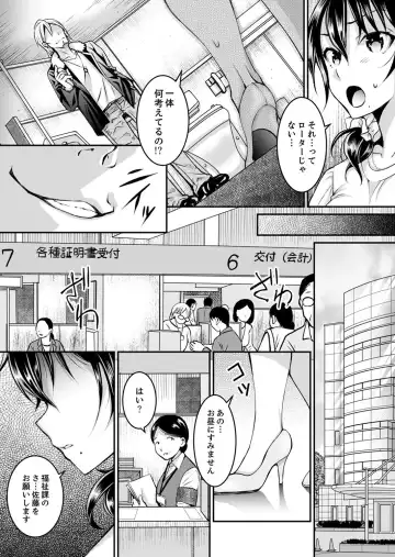 [Ishikawa Kingyo] Shinkonzuma ga Charao no Noukou Sex de Ochiru made Fhentai - Page 73