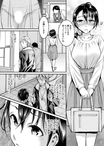 [Ishikawa Kingyo] Shinkonzuma ga Charao no Noukou Sex de Ochiru made Fhentai - Page 74