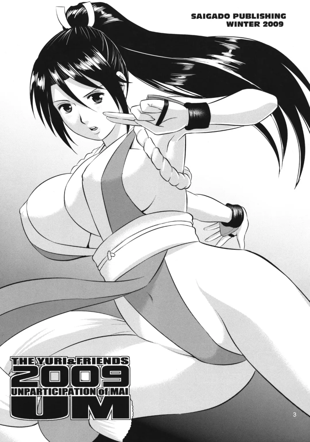 [Saigado] The Yuri & Friends 2009 UM - Unparticipation of Mai (decensored) Fhentai - Page 2