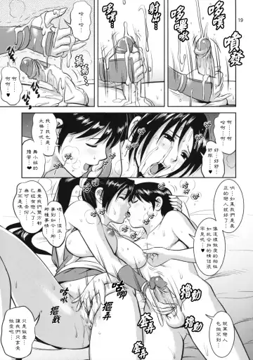 [Saigado] The Yuri & Friends 2009 UM - Unparticipation of Mai (decensored) Fhentai - Page 18