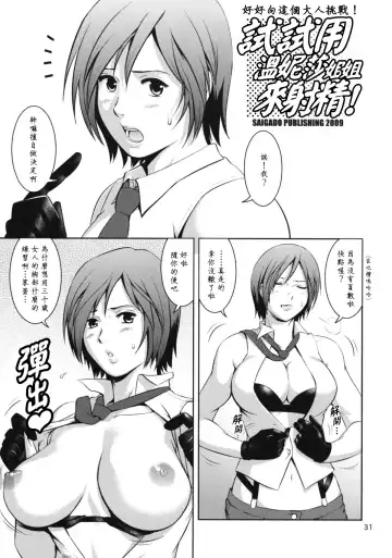 [Saigado] The Yuri & Friends 2009 UM - Unparticipation of Mai (decensored) Fhentai - Page 30