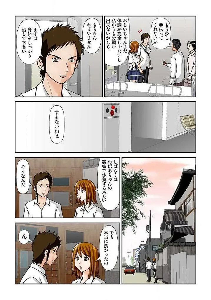 幼なじみはGカップ～銭湯巨乳娘～(フルカラー) 2巻 Fhentai - Page 24