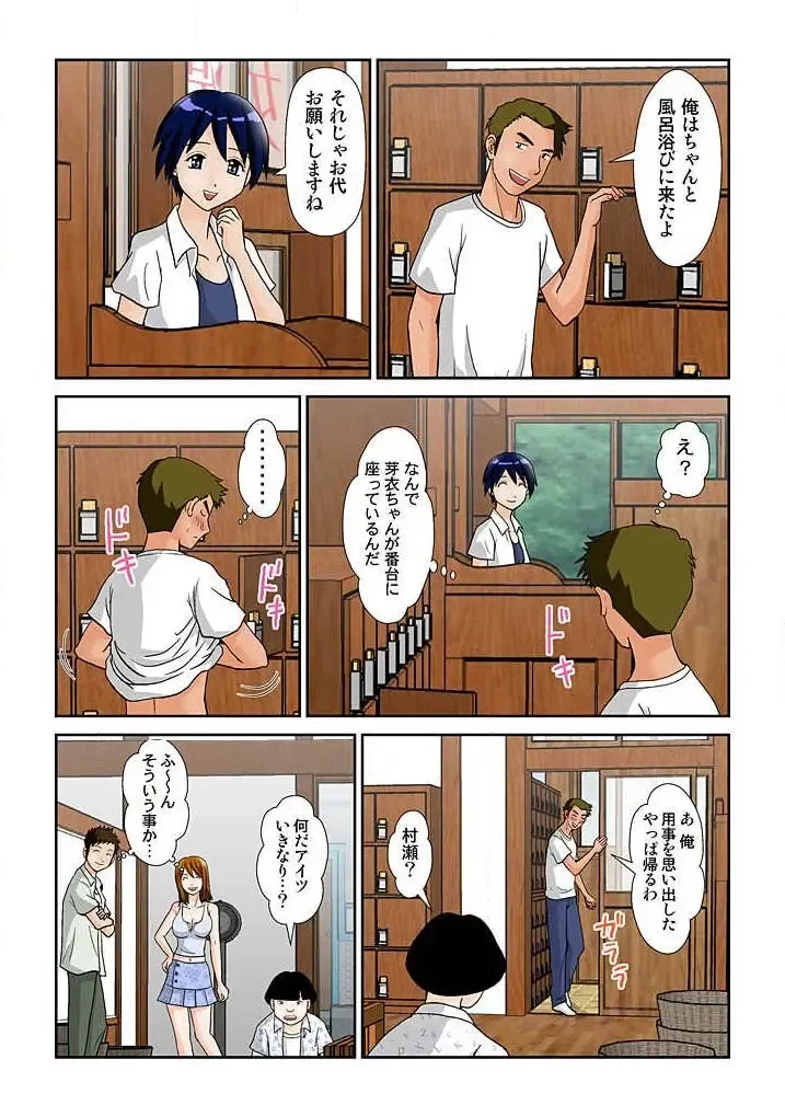 幼なじみはGカップ～銭湯巨乳娘～(フルカラー) 2巻 Fhentai - Page 61