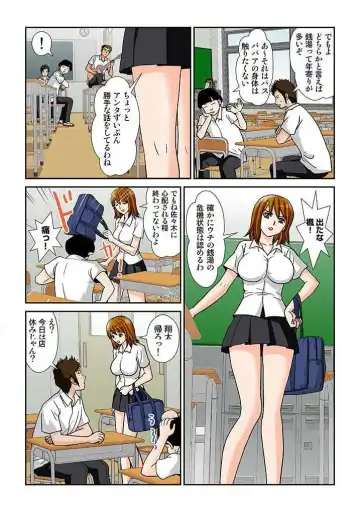 幼なじみはGカップ～銭湯巨乳娘～(フルカラー) 2巻 Fhentai - Page 22