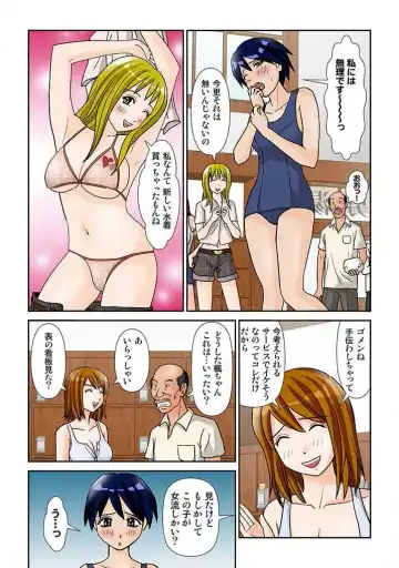 幼なじみはGカップ～銭湯巨乳娘～(フルカラー) 2巻 Fhentai - Page 56