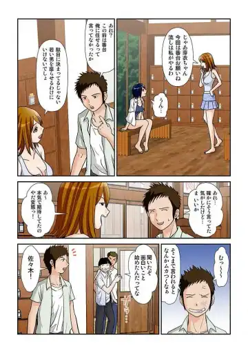 幼なじみはGカップ～銭湯巨乳娘～(フルカラー) 2巻 Fhentai - Page 59