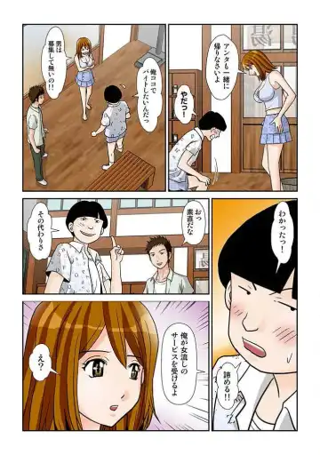幼なじみはGカップ～銭湯巨乳娘～(フルカラー) 2巻 Fhentai - Page 62
