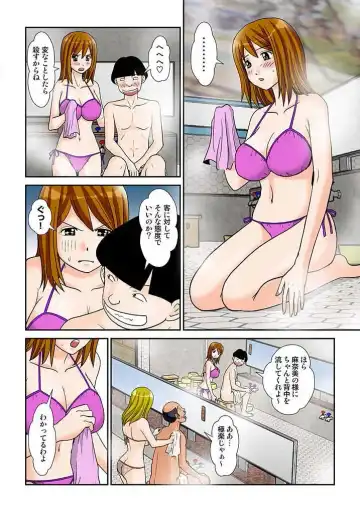 幼なじみはGカップ～銭湯巨乳娘～(フルカラー) 2巻 Fhentai - Page 63