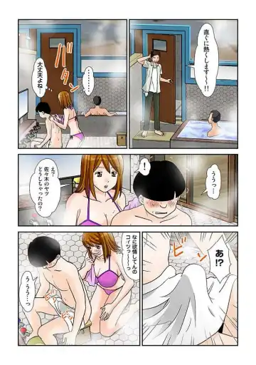 幼なじみはGカップ～銭湯巨乳娘～(フルカラー) 2巻 Fhentai - Page 67
