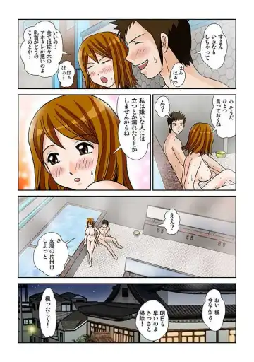 幼なじみはGカップ～銭湯巨乳娘～(フルカラー) 2巻 Fhentai - Page 86