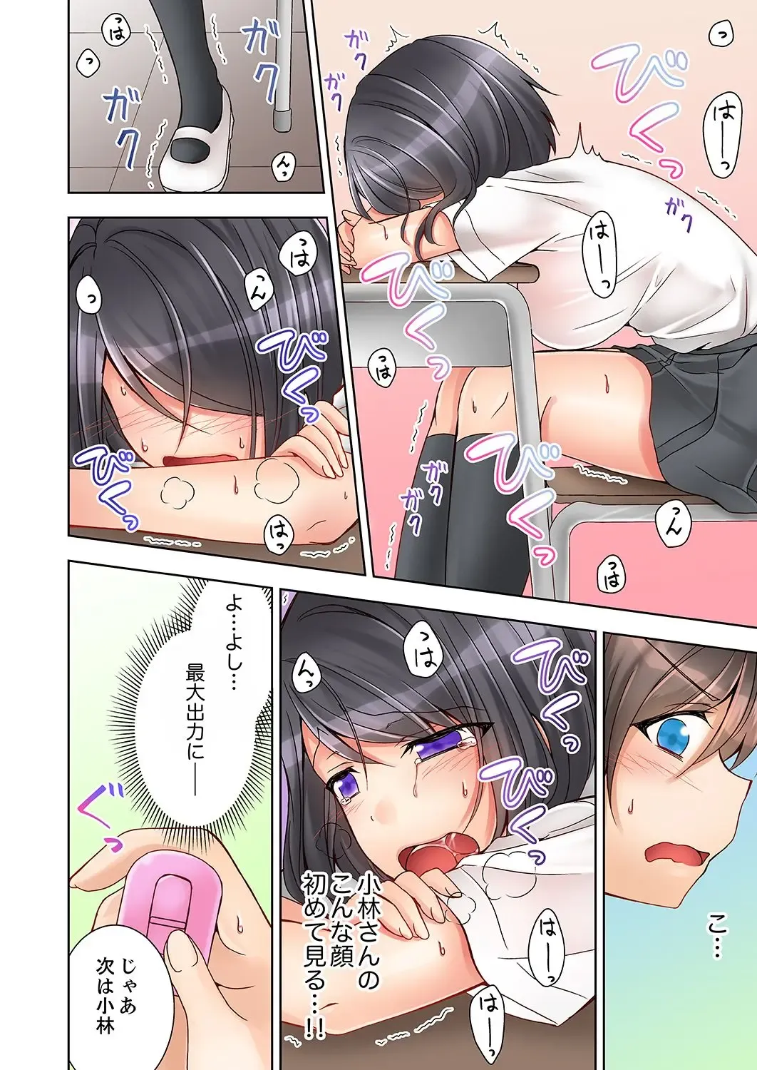 [Mogu] 授業中にナカイキ性開発！えっちなオモチャでイカせてみた。【合本版】 1 Fhentai - Page 12