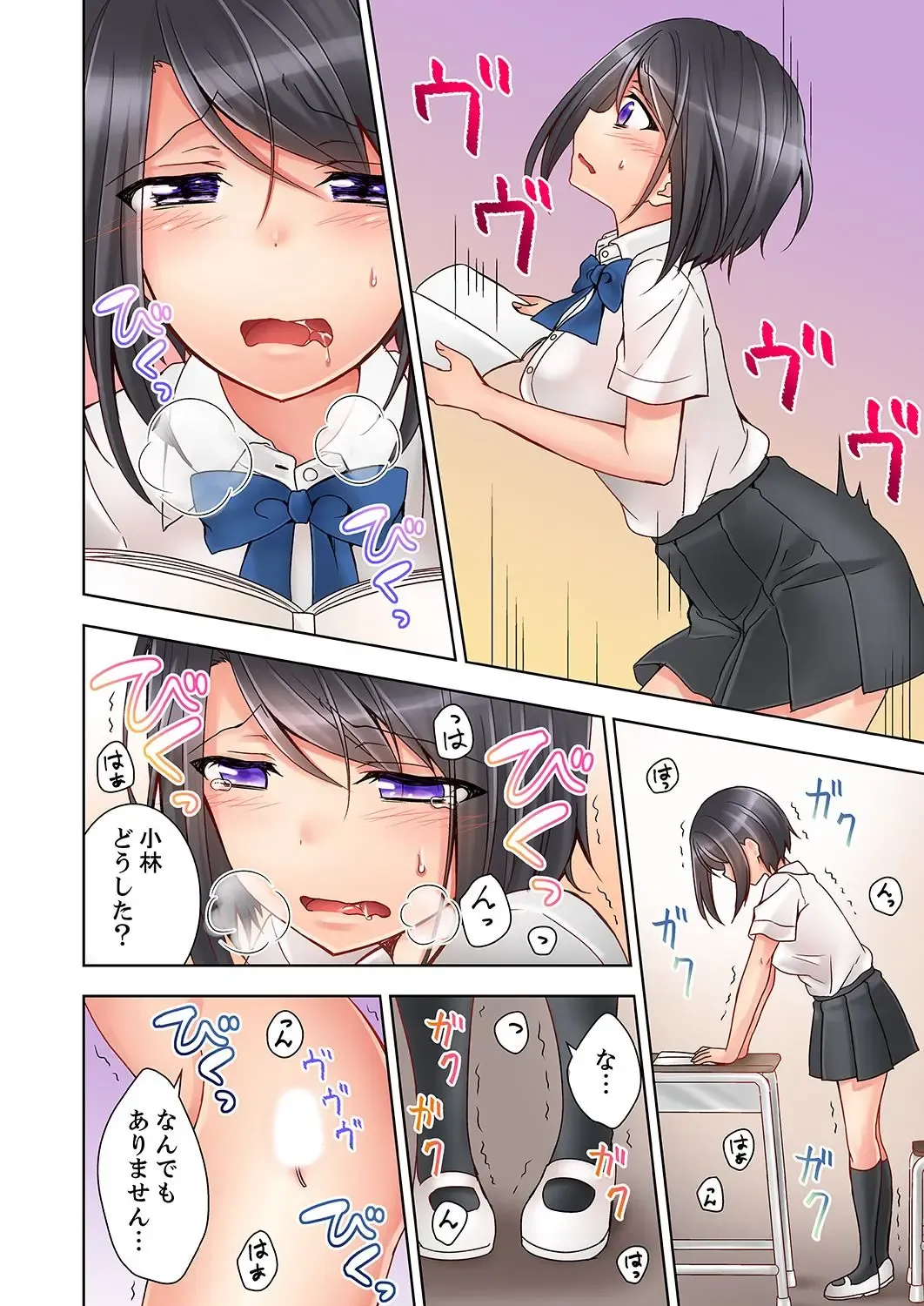 [Mogu] 授業中にナカイキ性開発！えっちなオモチャでイカせてみた。【合本版】 1 Fhentai - Page 14