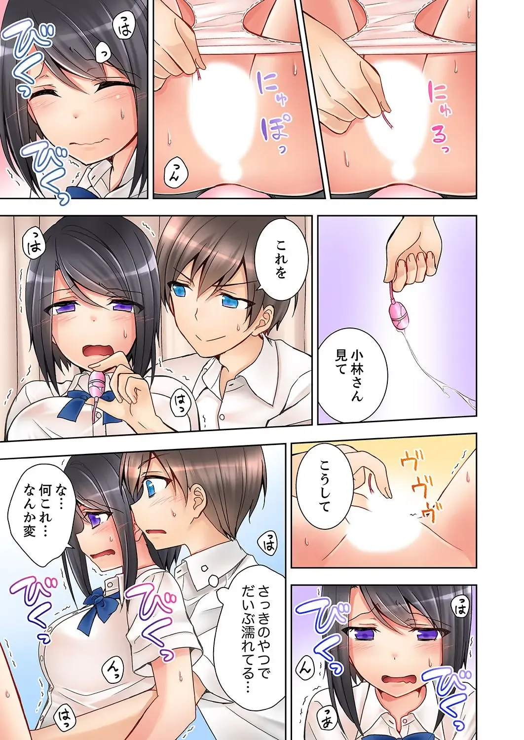 [Mogu] 授業中にナカイキ性開発！えっちなオモチャでイカせてみた。【合本版】 1 Fhentai - Page 23