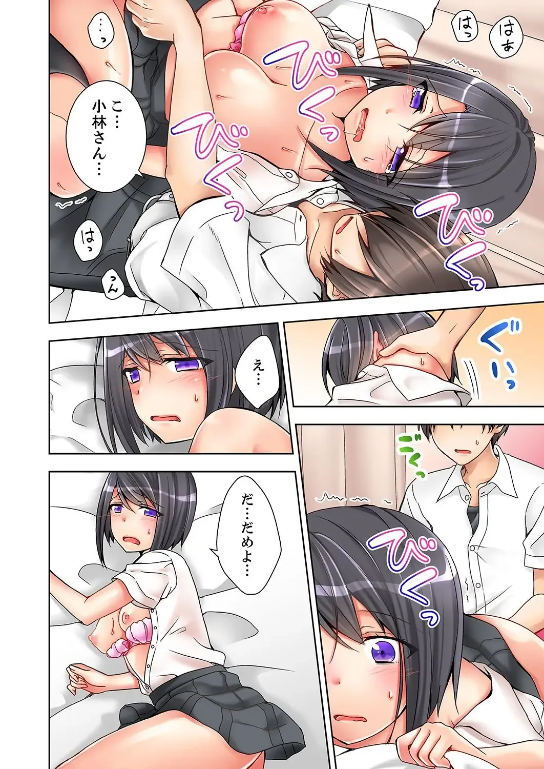 [Mogu] 授業中にナカイキ性開発！えっちなオモチャでイカせてみた。【合本版】 1 Fhentai - Page 26