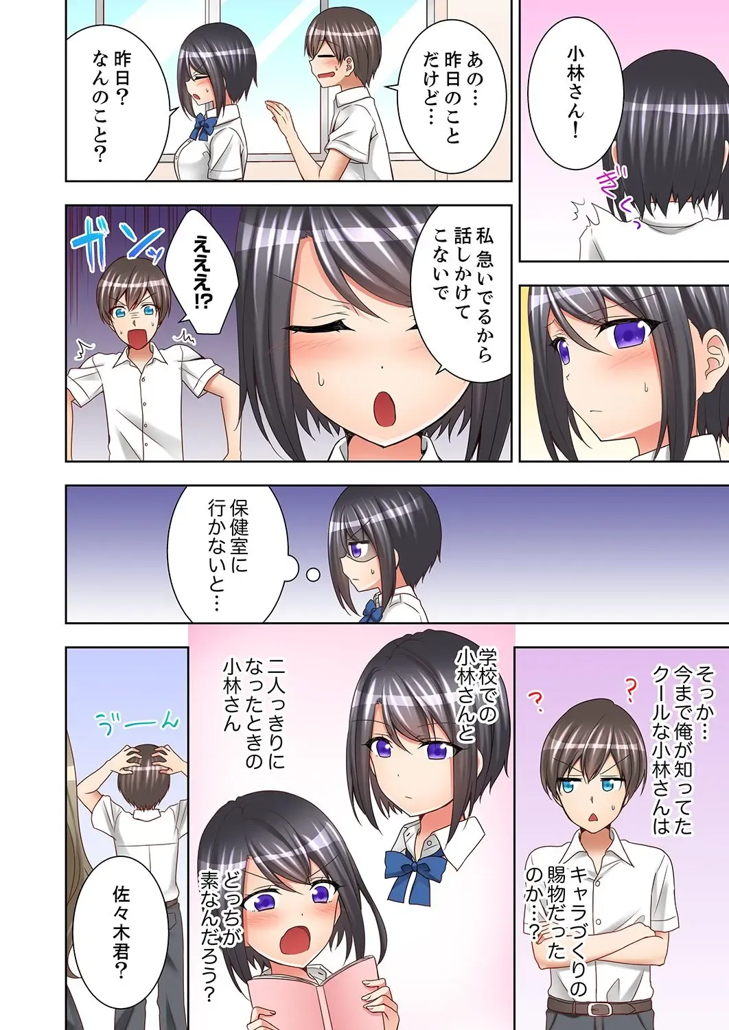 [Mogu] 授業中にナカイキ性開発！えっちなオモチャでイカせてみた。【合本版】 1 Fhentai - Page 56