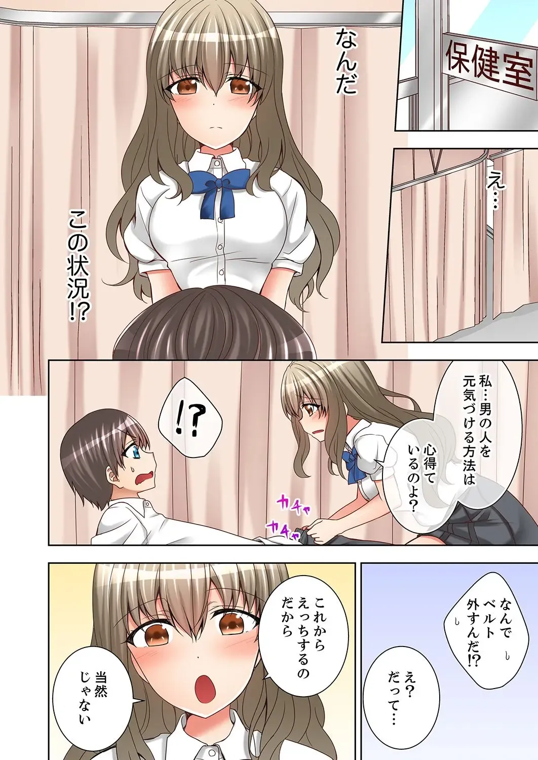 [Mogu] 授業中にナカイキ性開発！えっちなオモチャでイカせてみた。【合本版】 1 Fhentai - Page 58