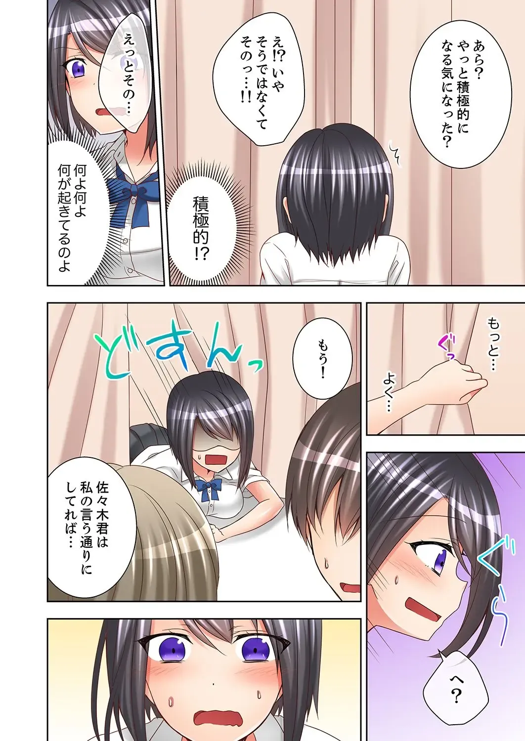 [Mogu] 授業中にナカイキ性開発！えっちなオモチャでイカせてみた。【合本版】 1 Fhentai - Page 74