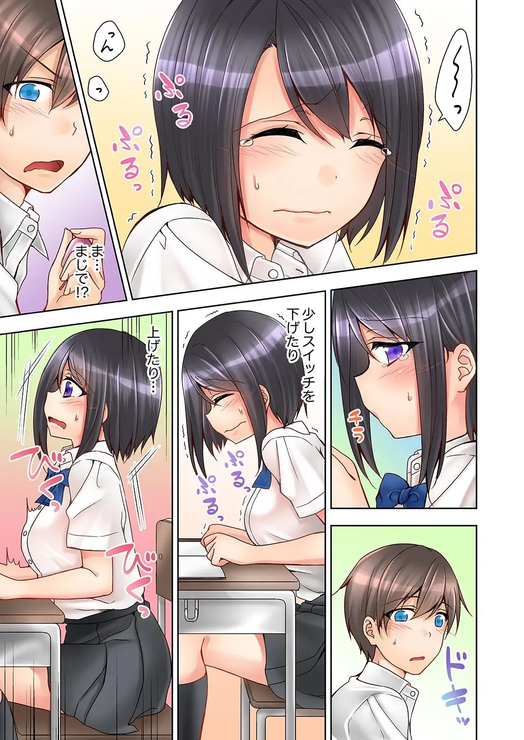 [Mogu] 授業中にナカイキ性開発！えっちなオモチャでイカせてみた。【合本版】 1 Fhentai - Page 9