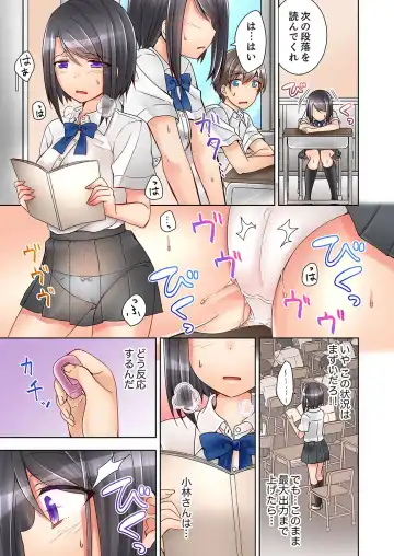[Mogu] 授業中にナカイキ性開発！えっちなオモチャでイカせてみた。【合本版】 1 Fhentai - Page 13