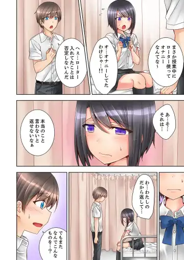 [Mogu] 授業中にナカイキ性開発！えっちなオモチャでイカせてみた。【合本版】 1 Fhentai - Page 20