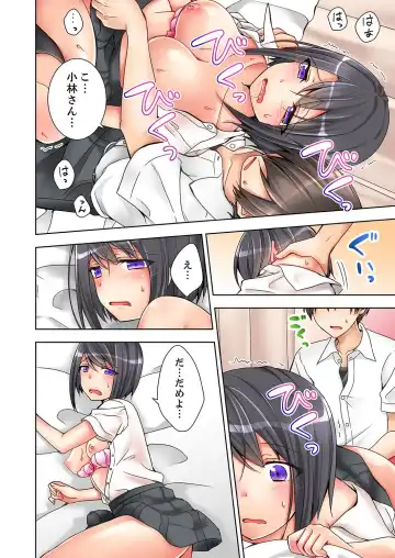 [Mogu] 授業中にナカイキ性開発！えっちなオモチャでイカせてみた。【合本版】 1 Fhentai - Page 26