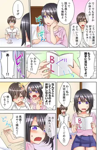 [Mogu] 授業中にナカイキ性開発！えっちなオモチャでイカせてみた。【合本版】 1 Fhentai - Page 37