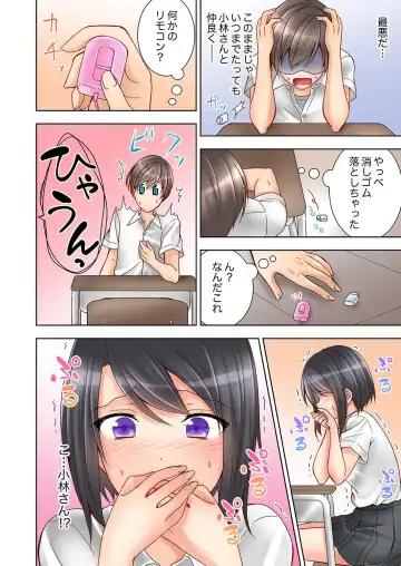 [Mogu] 授業中にナカイキ性開発！えっちなオモチャでイカせてみた。【合本版】 1 Fhentai - Page 6