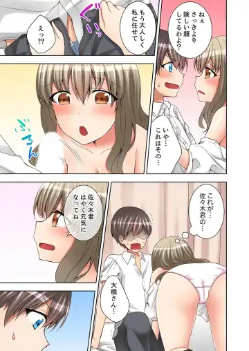 [Mogu] 授業中にナカイキ性開発！えっちなオモチャでイカせてみた。【合本版】 1 Fhentai - Page 63