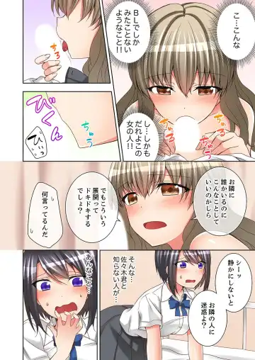 [Mogu] 授業中にナカイキ性開発！えっちなオモチャでイカせてみた。【合本版】 1 Fhentai - Page 66