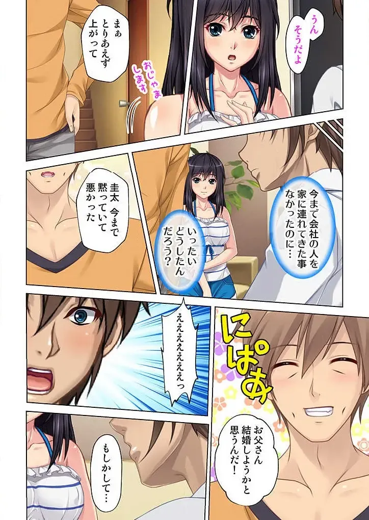 Boku to Keibo no Himegoto 1 Fhentai - Page 10