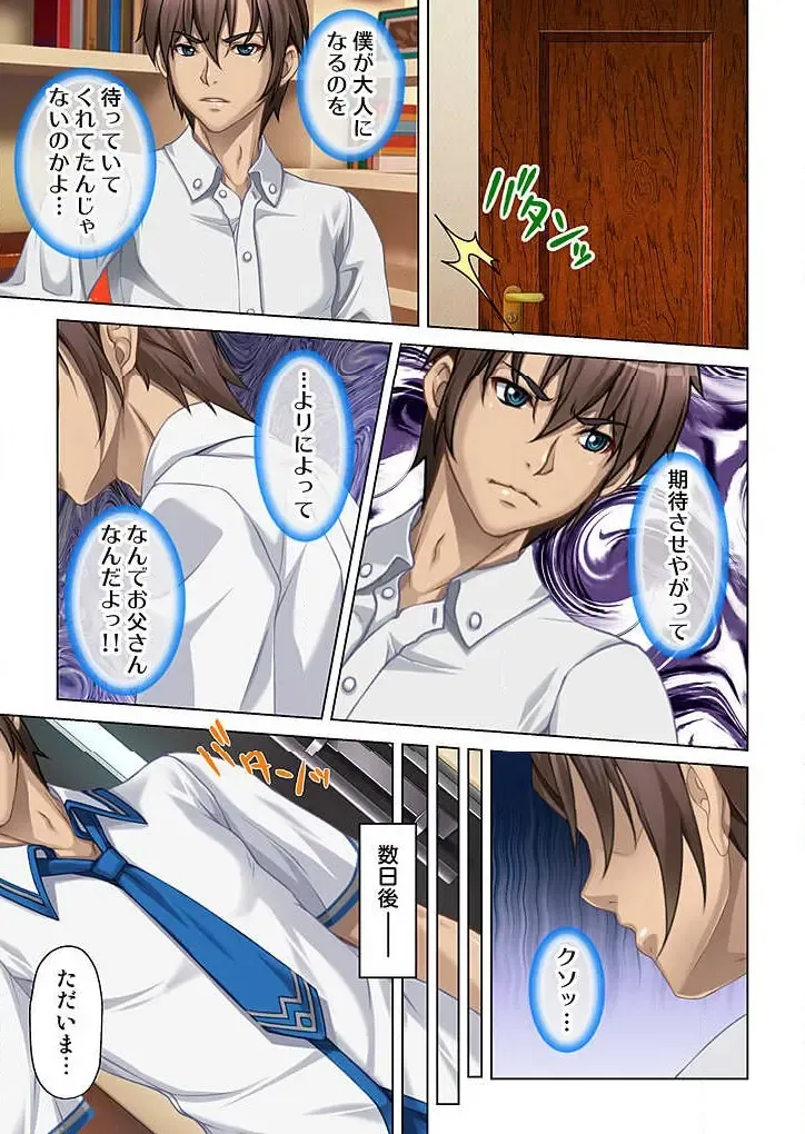 Boku to Keibo no Himegoto 1 Fhentai - Page 13