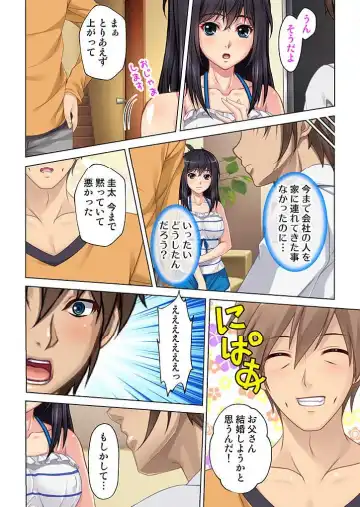 Boku to Keibo no Himegoto 1 Fhentai - Page 10