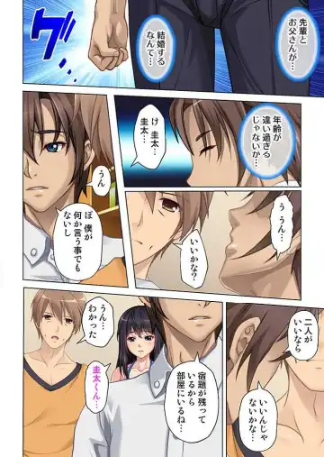 Boku to Keibo no Himegoto 1 Fhentai - Page 12