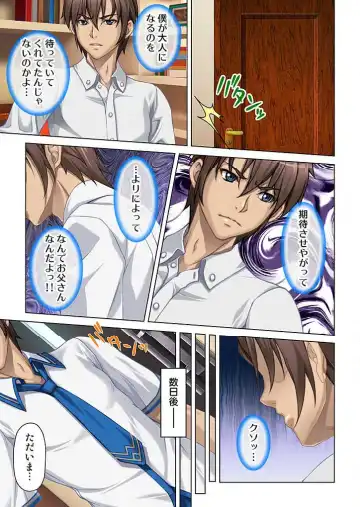 Boku to Keibo no Himegoto 1 Fhentai - Page 13