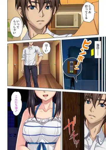 Boku to Keibo no Himegoto 1 Fhentai - Page 4