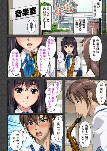 Boku to Keibo no Himegoto 1 Fhentai - Page 6