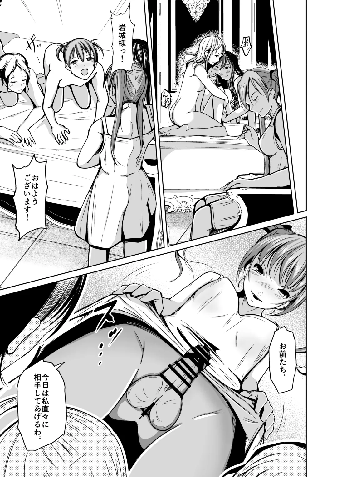 [Iwashita] Kawaka Naifu NEXT Fhentai - Page 34